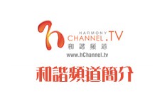 https://www.hchannel.tv/wp-content/uploads/2013/08/aboutus.jpg